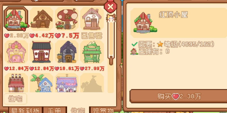 我的可爱村怎么招募村民