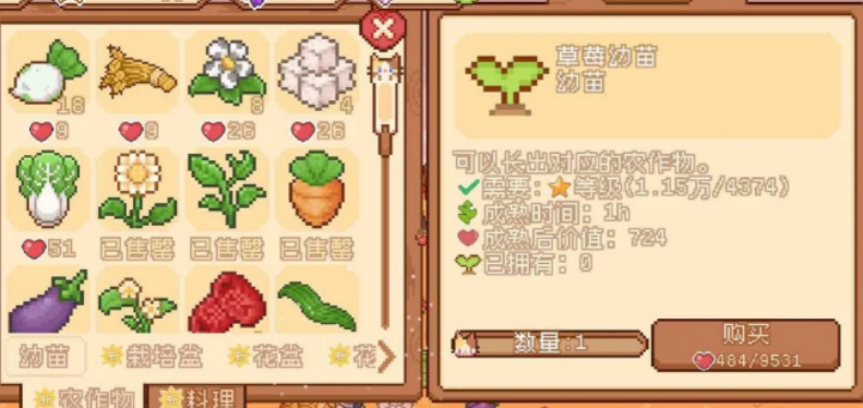 我的可爱村如何种植