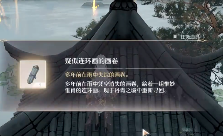 无限暖暖如何完成浮生一卷