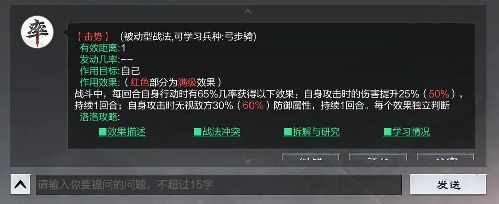 率土之滨陆抗怎么配将