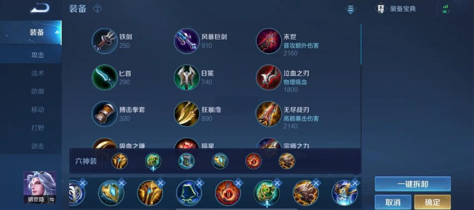 王者荣耀夏侯惇最强出装和铭文是什么 王者荣耀夏侯惇最强出装和铭文是什么