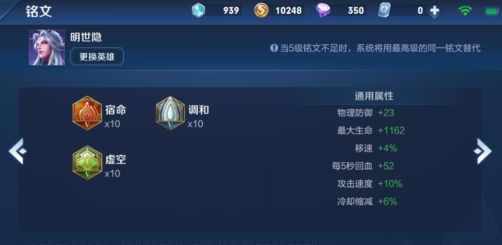 王者荣耀夏侯惇最强出装和铭文是什么 王者荣耀夏侯惇最强出装和铭文是什么