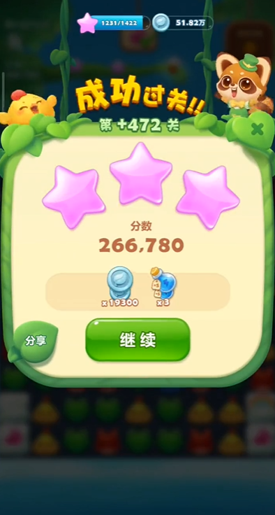 开心消消乐472隐藏关怎么过