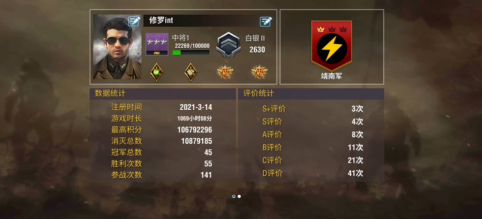 二战风云2特种兵戴什么奖章