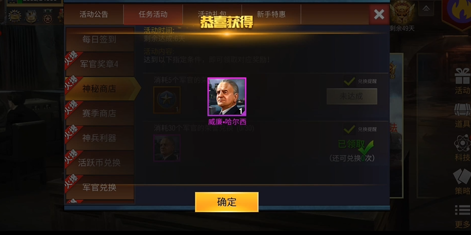 二战风云2特种兵戴什么奖章