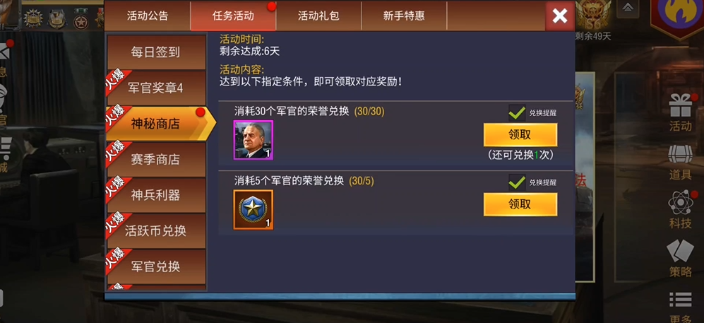 二战风云2特种兵戴什么奖章