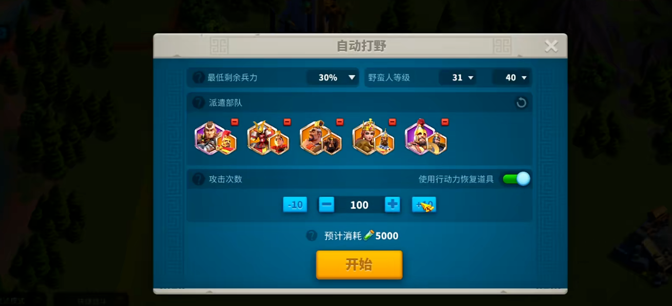 万国觉醒野蛮人怎么省体力