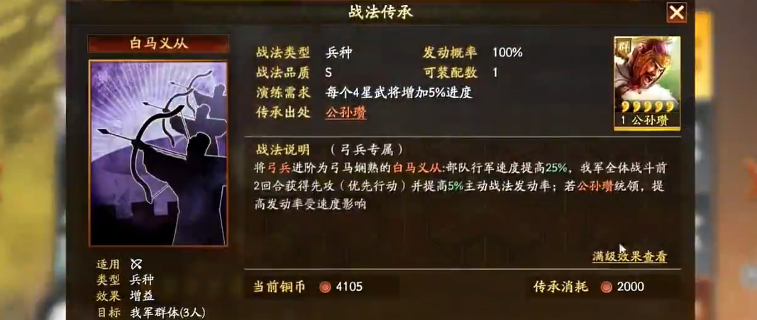 三国志战略版锦帆军能用什么代替