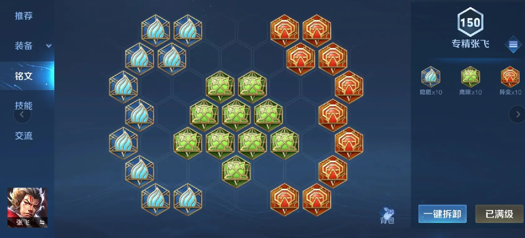 王者荣耀张飞减攻速如何出装