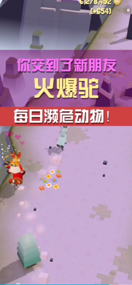 疯狂动物园火爆驼怎么更容易抓