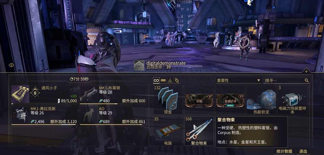 星际战甲索拉里斯之声任务怎么接