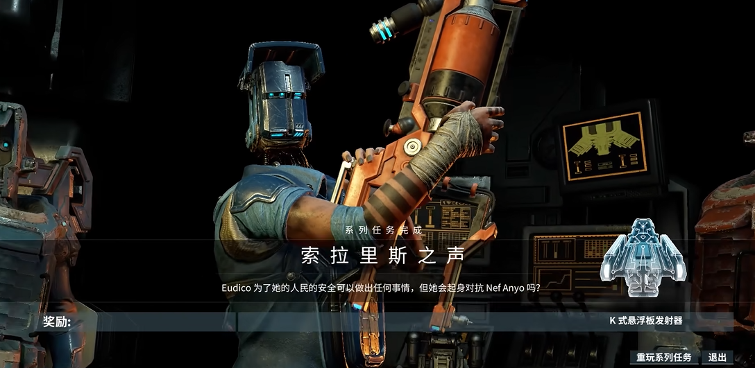 星际战甲索拉里斯之声任务怎么接