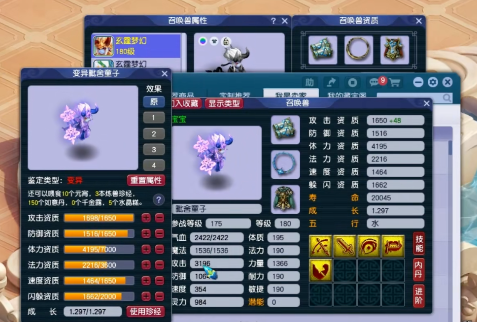 梦幻西游攻宝宝什么属性好