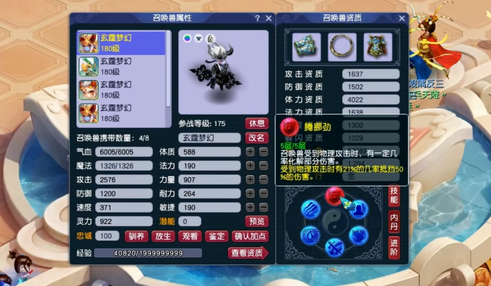 梦幻西游攻宝宝什么属性好