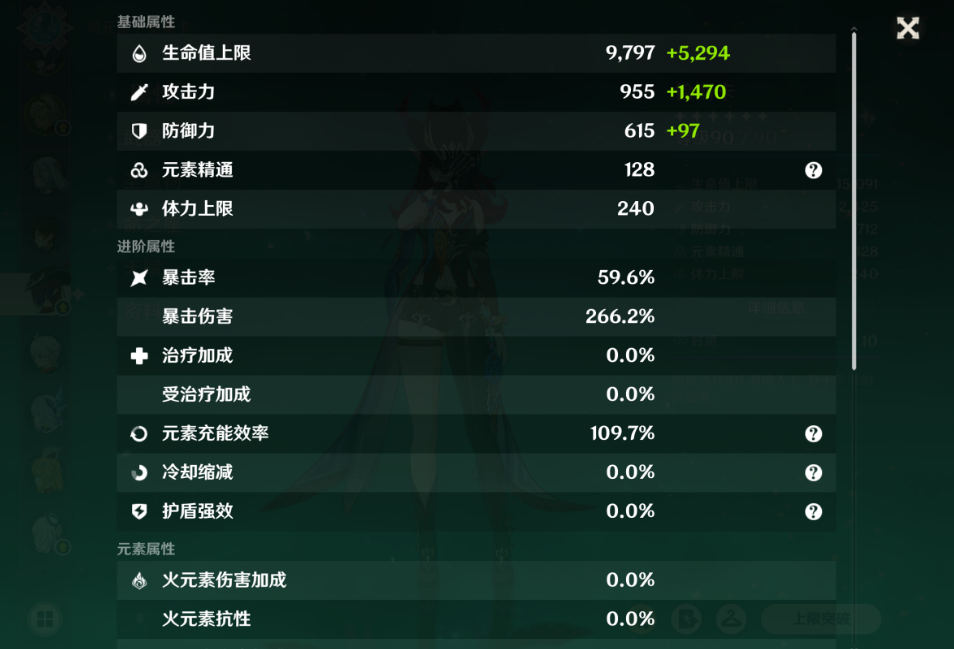 原神角色面板怎么看