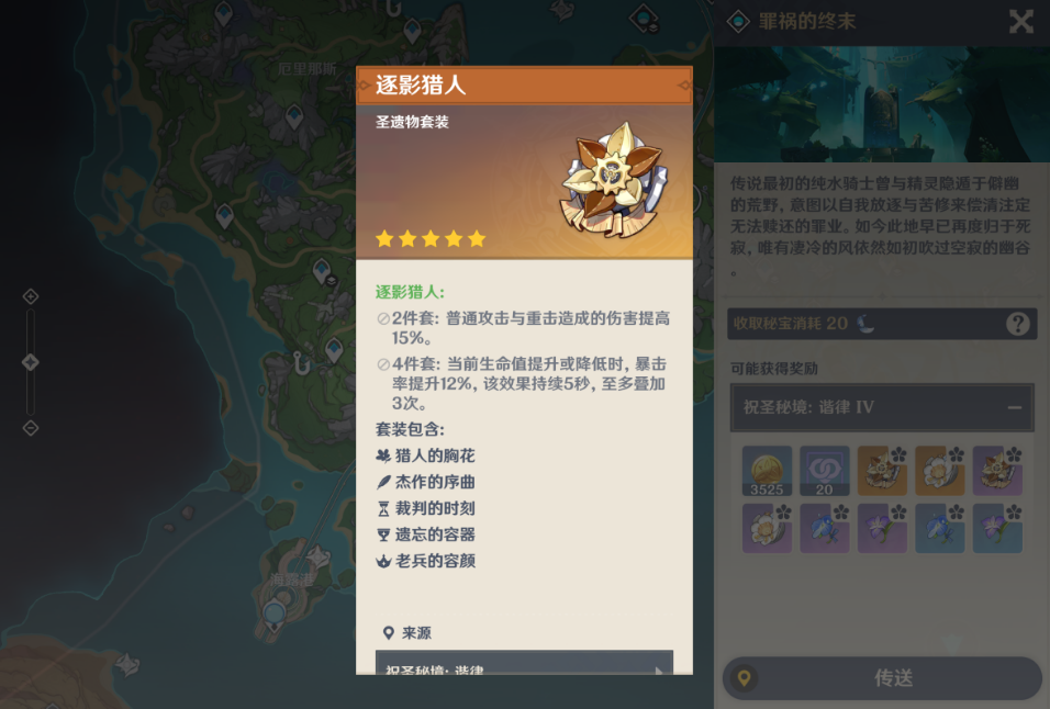 原神哪些圣遗物副本值得刷