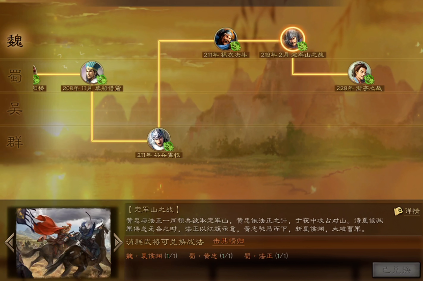 三国志战略版击其惰归如何使用