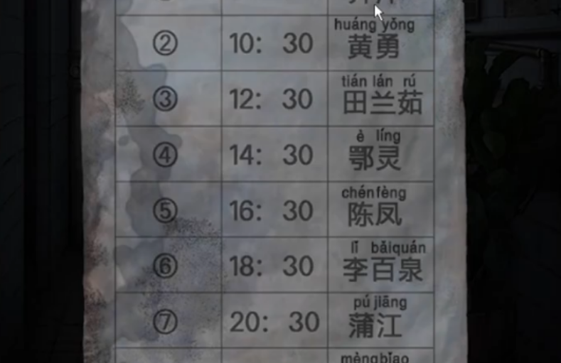 诡楼回魂第三章皮影前段怎么解密