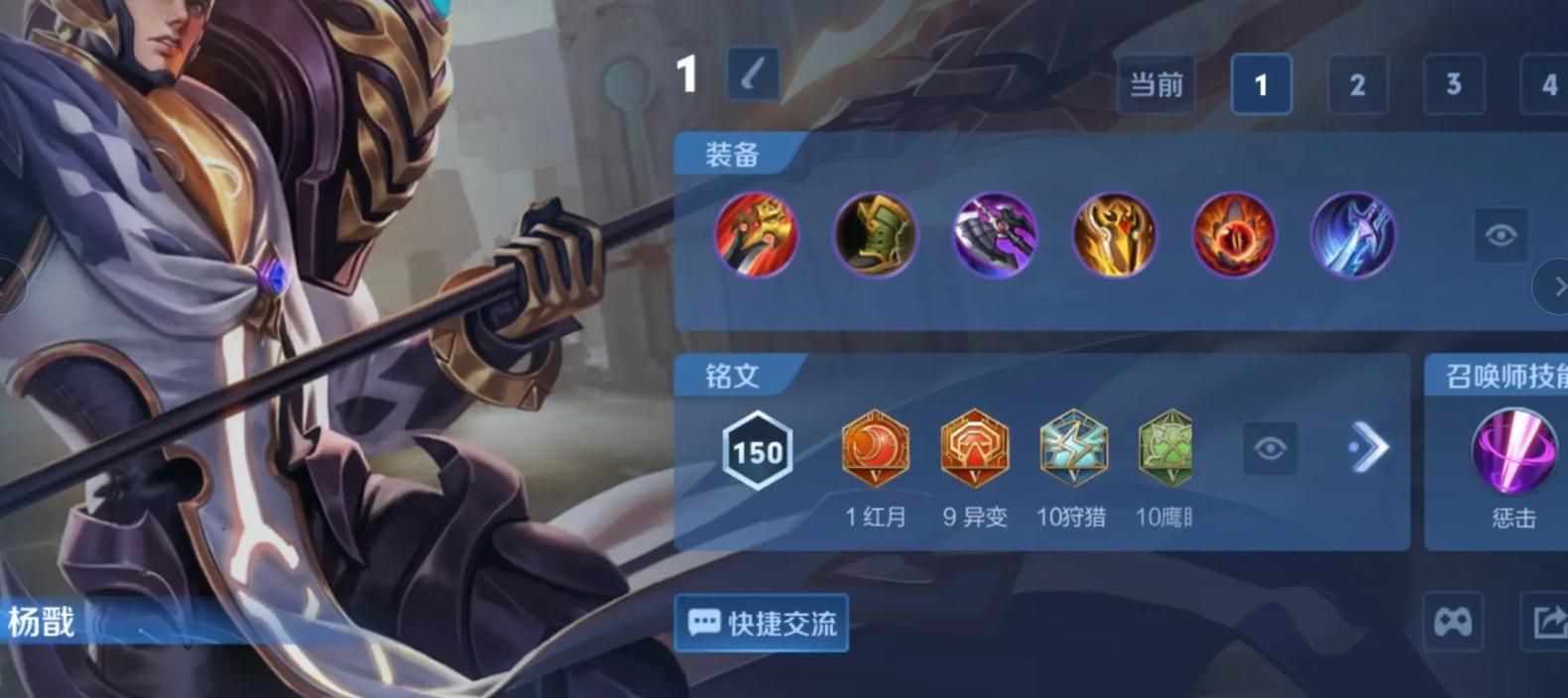 王者荣耀杨戬打野出装怎么搭配