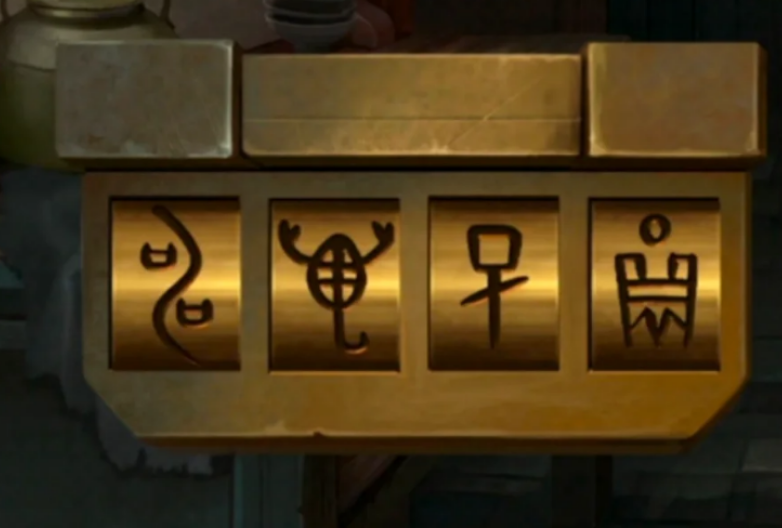 戏怨第二章怎么过相思意前段