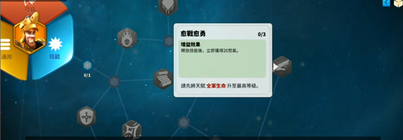 万国觉醒爱德华值得培养吗