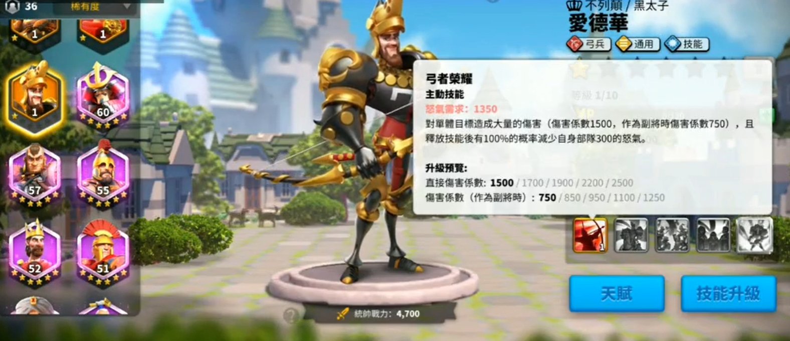 万国觉醒爱德华值得培养吗