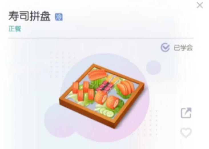 以闪亮之名如何获取食谱