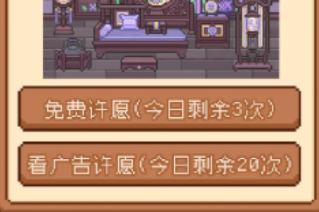 我的可爱村基础货币有哪些用处