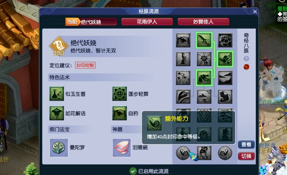 梦幻西游怎么提高封印率