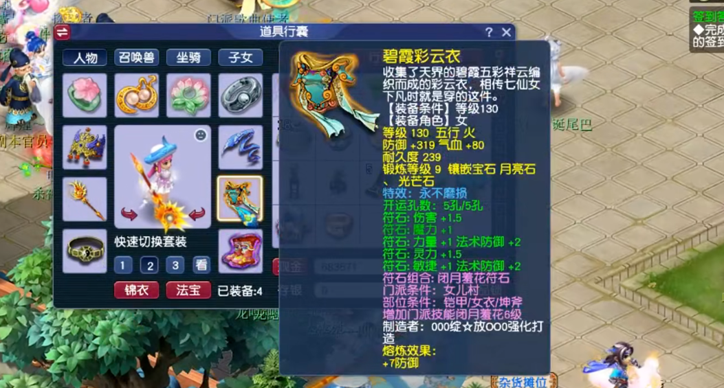 梦幻西游怎么提高封印率