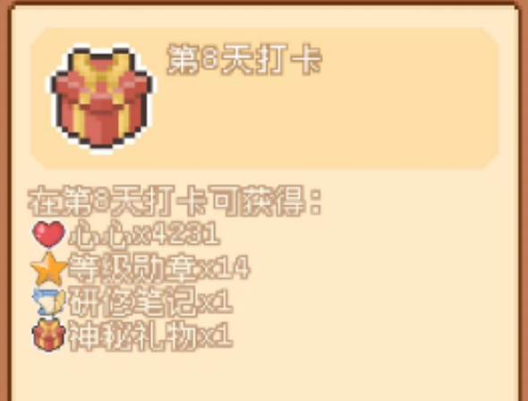 我的可爱村基础货币有哪些用处