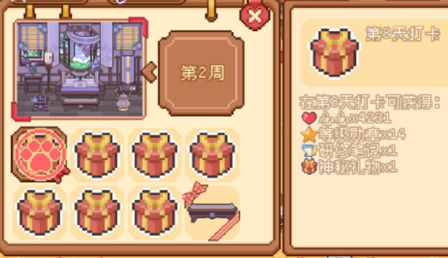 我的可爱村每天必做有哪些