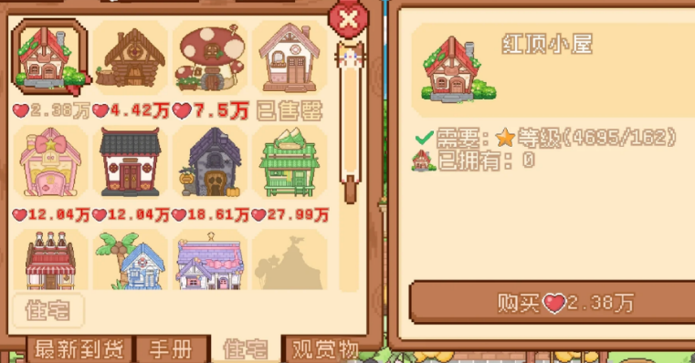 我的可爱村每天必做有哪些