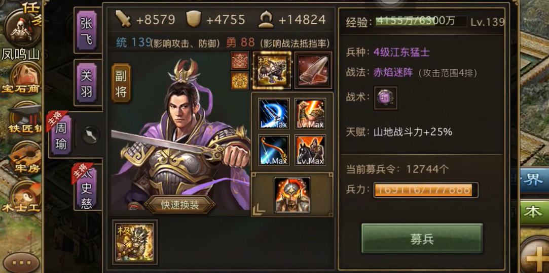 攻城掠地手游145副本怎么过