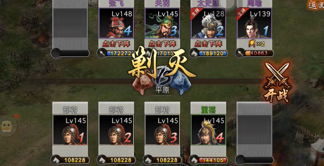 攻城掠地手游145副本怎么过