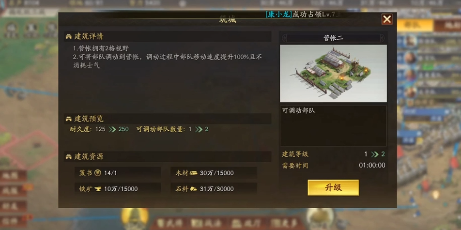 三国志战略版怎么取得营帐