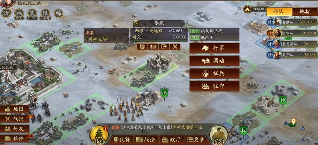 三国志战略版怎么取得营帐