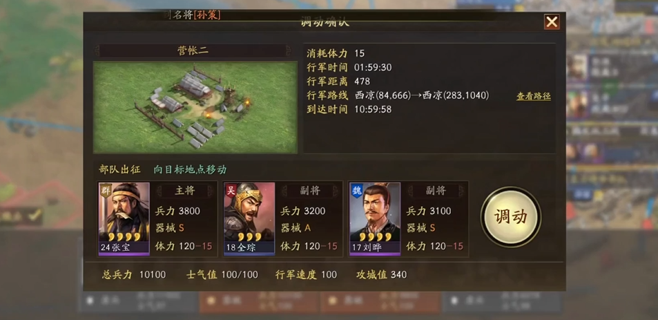 三国志战略版怎么取得营帐