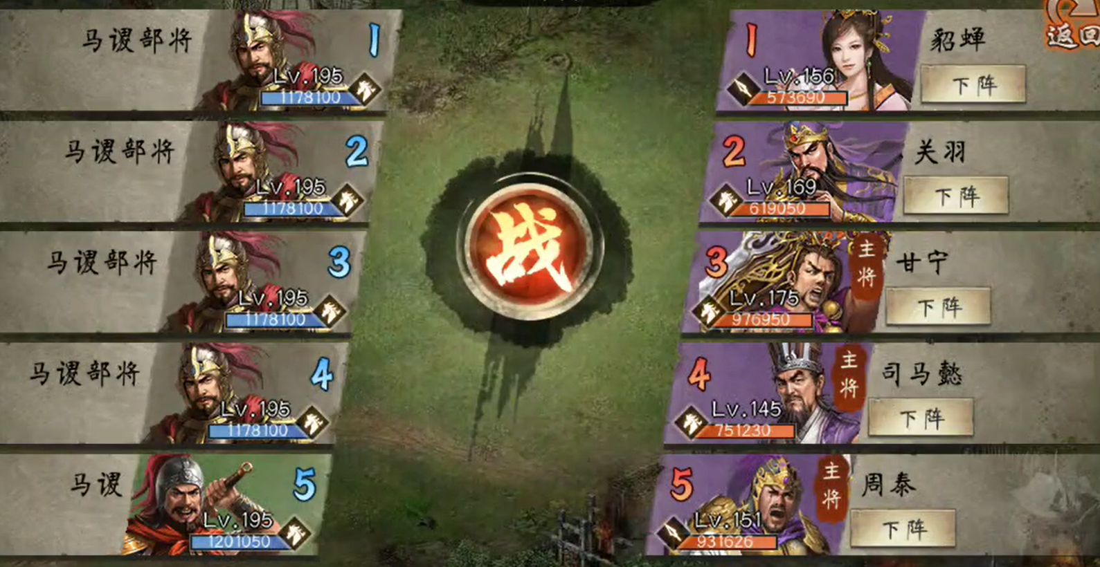 攻城掠地手游195级的副本怎么过