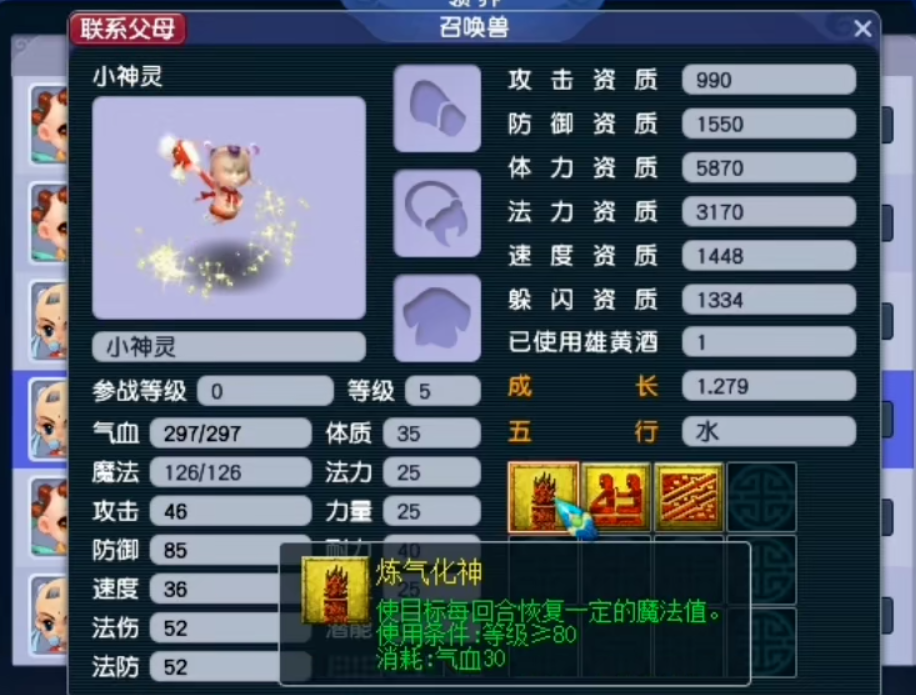 梦幻西游化生寺孩子学什么好