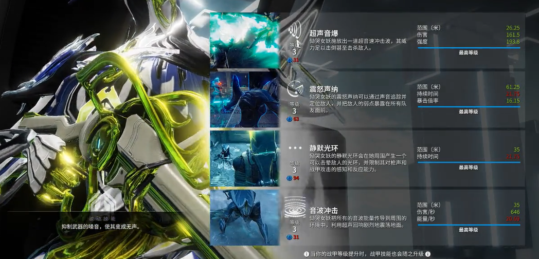 星际战甲恸哭女妖机体哪里出