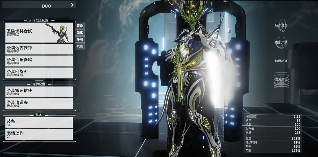 星际战甲恸哭女妖机体哪里出