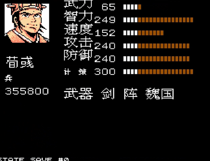 吞食天地2荀彧怎么打