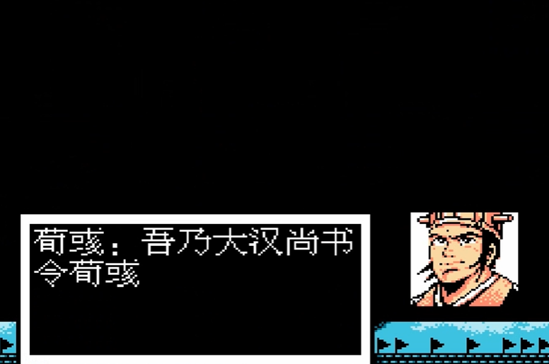 吞食天地2荀彧怎么打