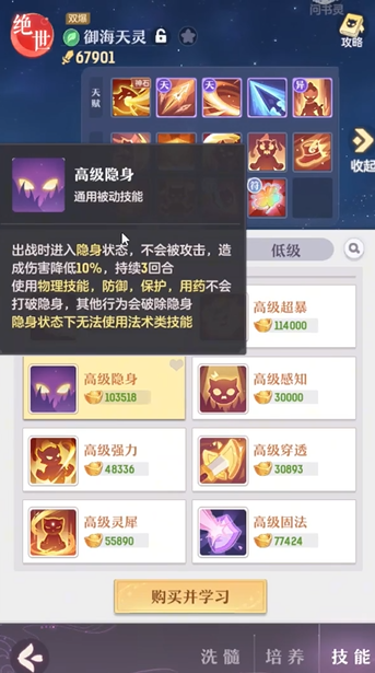 长安幻想天兵哪个系列好