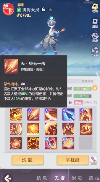 长安幻想天兵哪个系列好