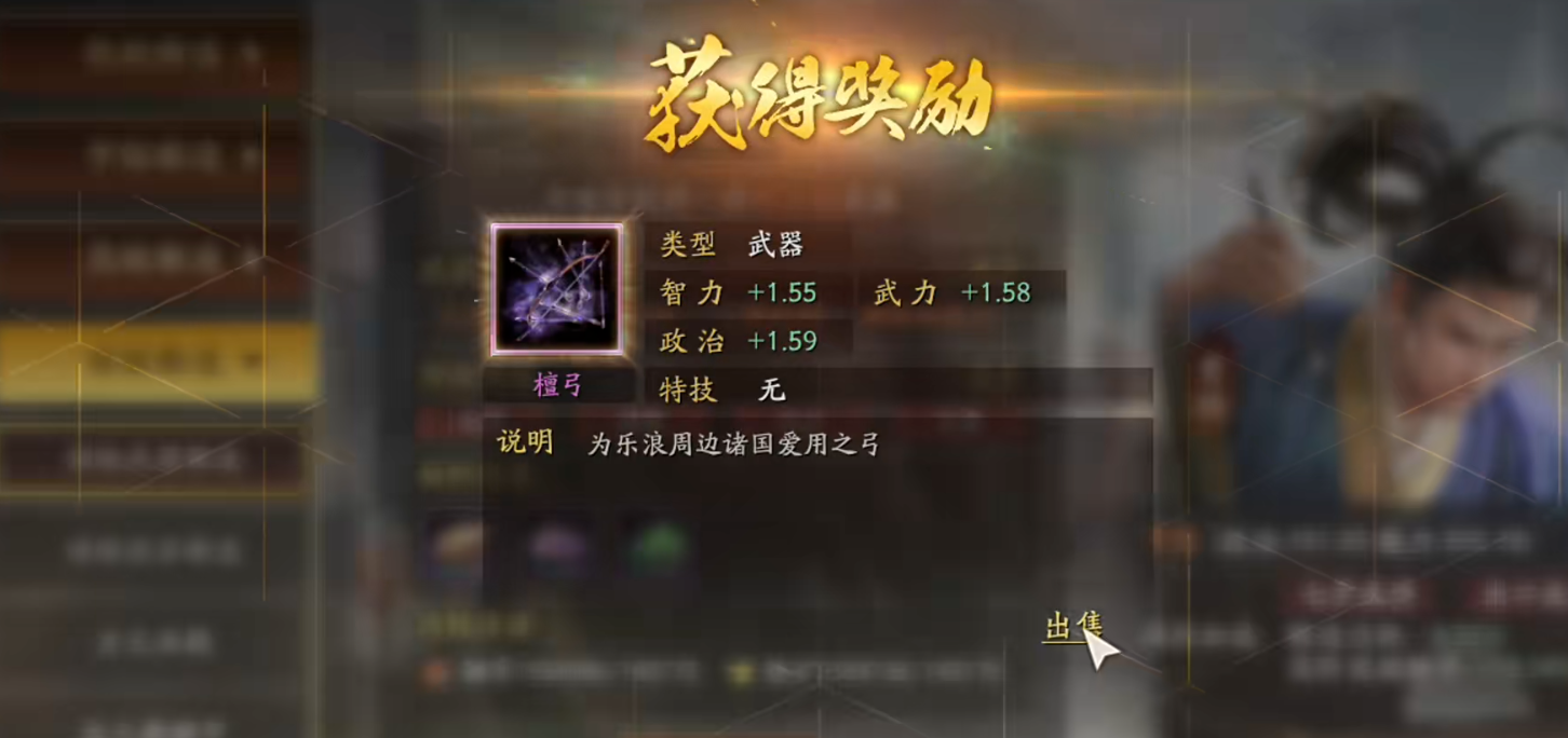 三国志战略版怎么强化武器