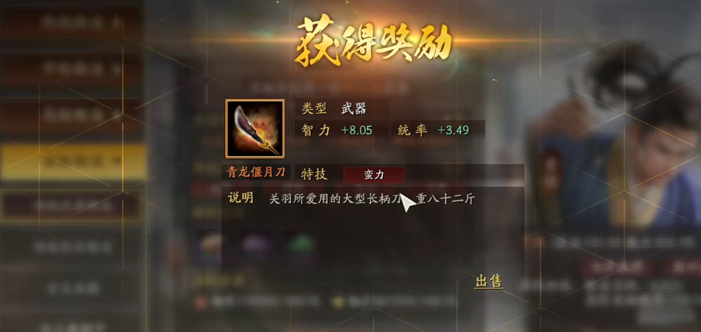 三国志战略版怎么强化武器