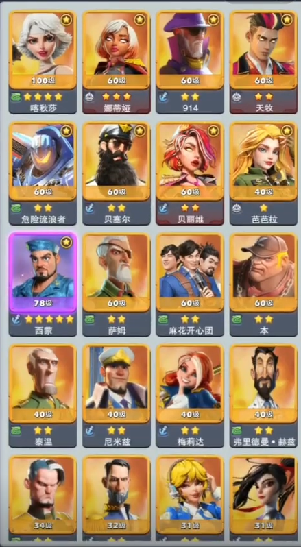 口袋奇兵紫色英雄哪个好