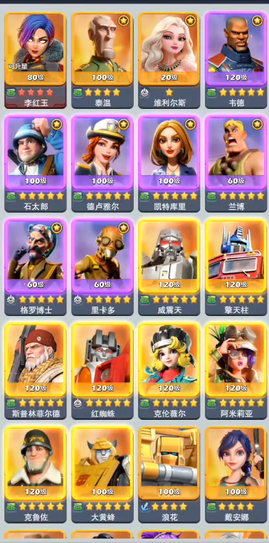 口袋奇兵紫色英雄哪个好